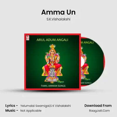 Amma Un mp3 song