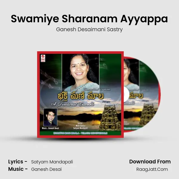 Ganesh Desaimani Sastry