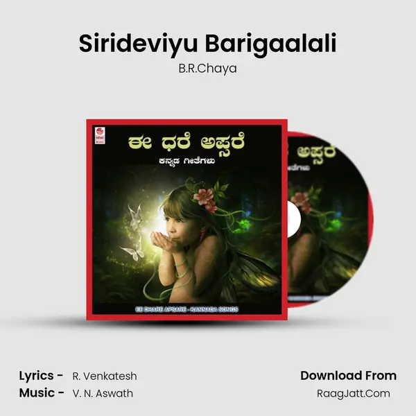 Sirideviyu Barigaalali MP3 Song by B.R.Chaya Cover