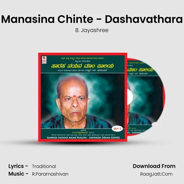 Manasina Chinte - Dashavathara MP3 Song by B. Jayashree Cover