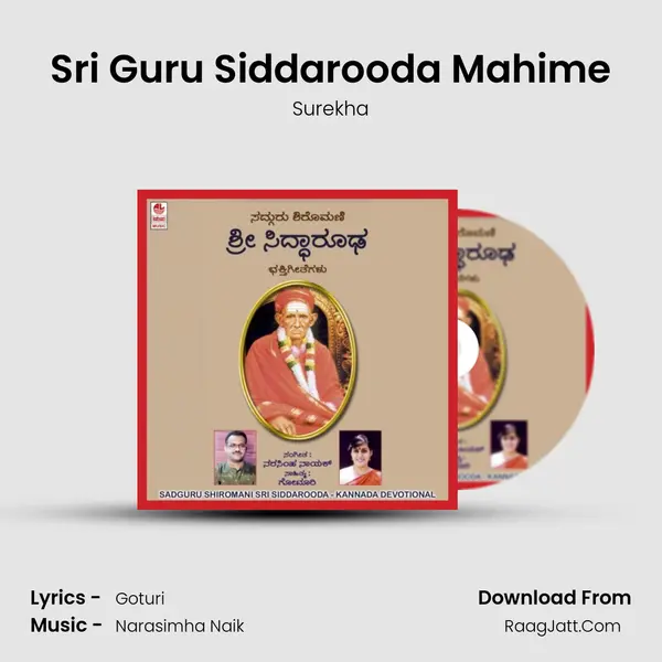 Sri Guru Siddarooda Mahime MP3 Song by Surekha Cover