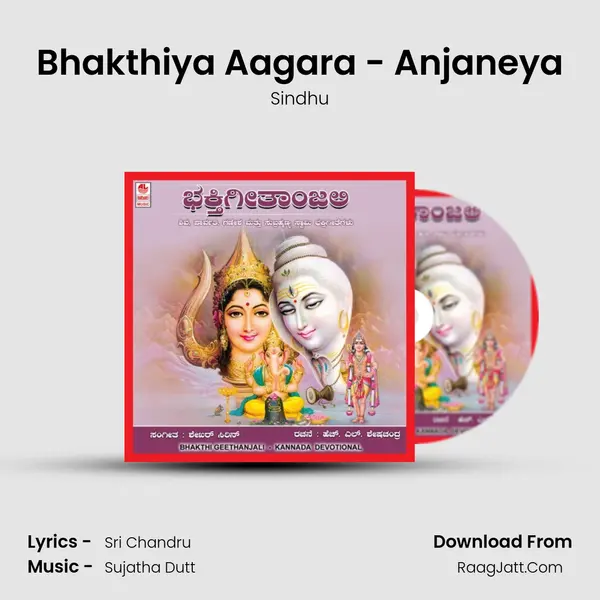 Bhakthiya Aagara - Anjaneya MP3 Song by Sindhu Cover