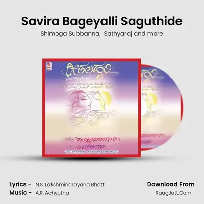 Savira Bageyalli Saguthide MP3 Song by Shimoga Subbanna Cover