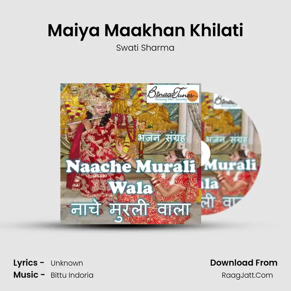 Maiya Maakhan Khilati MP3 Song by Swati Sharma Cover
