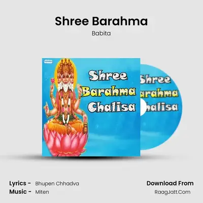 Shree Barahma MP3 Song by Babita Cover