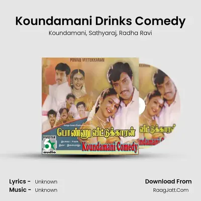 Koundamani Drinks Comedy MP3 Song by Koundamani Cover