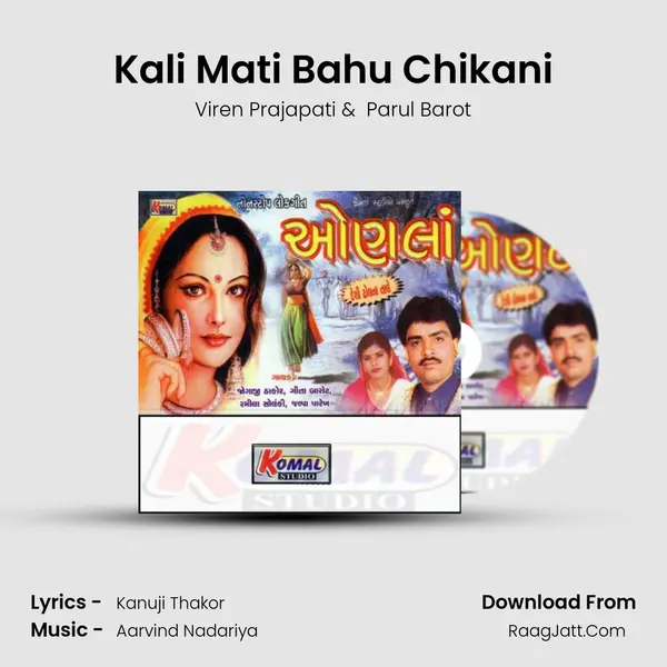 Kali Mati Bahu Chikani MP3 Song by Viren Prajapati Cover