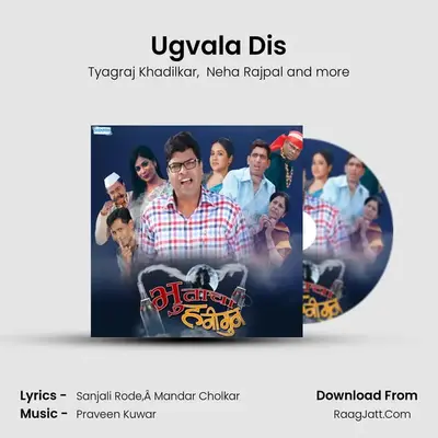 Ugvala Dis MP3 Song by Tyagraj Khadilkar Cover