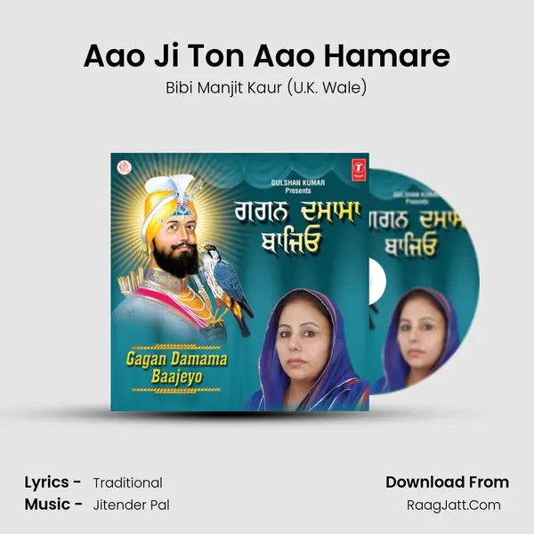 Aao Ji Ton Aao Hamare mp3 song