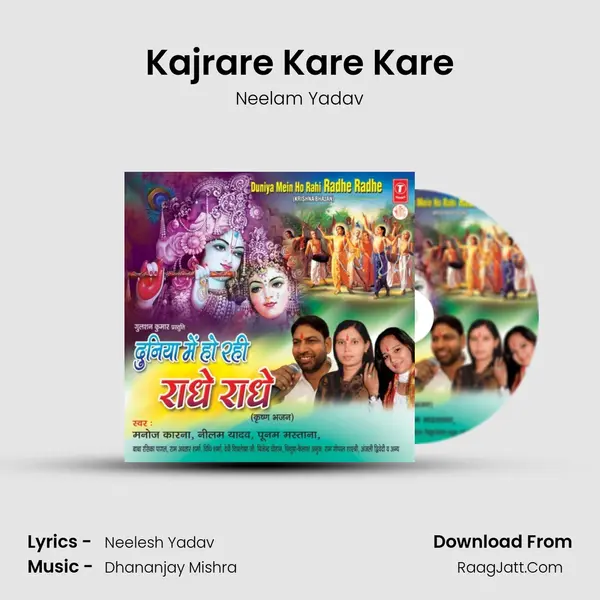 Kajrare Kare Kare MP3 Song by Neelam Yadav Cover