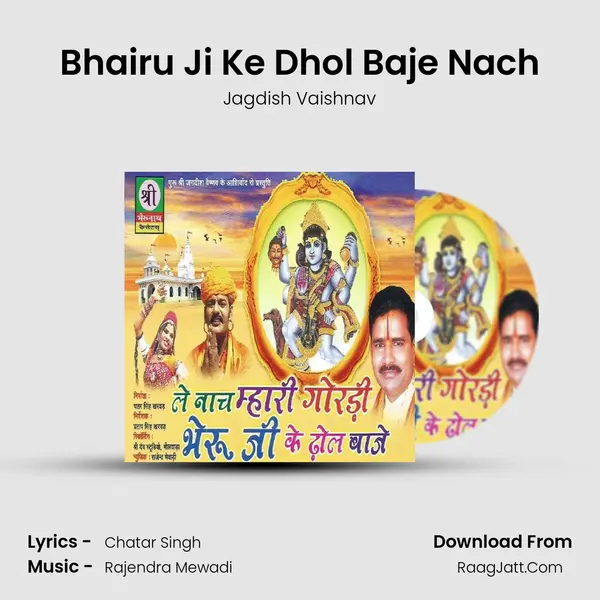 Bhairu Ji Ke Dhol Baje Nach MP3 Song by Jagdish Vaishnav Cover