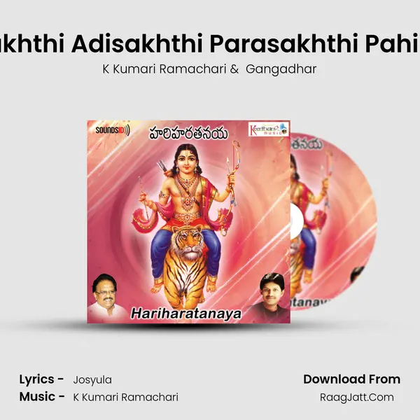 Sri Sakhthi Adisakhthi Parasakhthi Pahimam MP3 Song by K Kumari Ramachari Cover