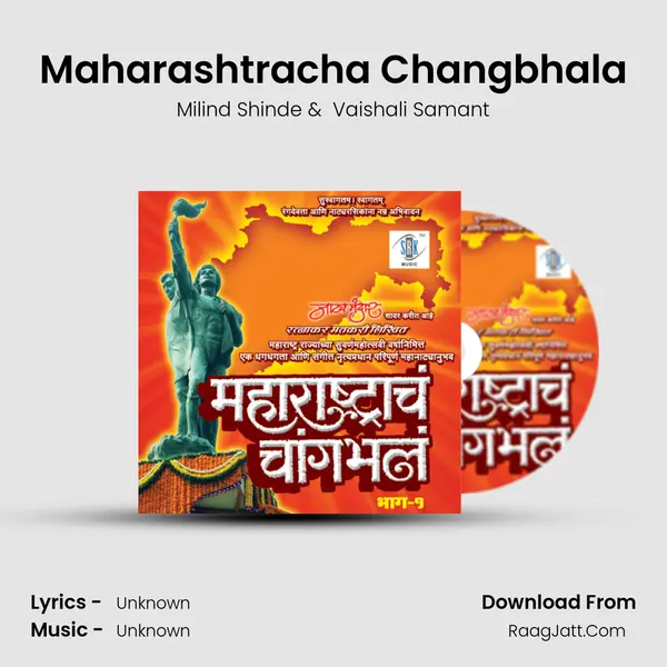 Maharashtracha Changbhala MP3 Song by Milind Shinde Cover