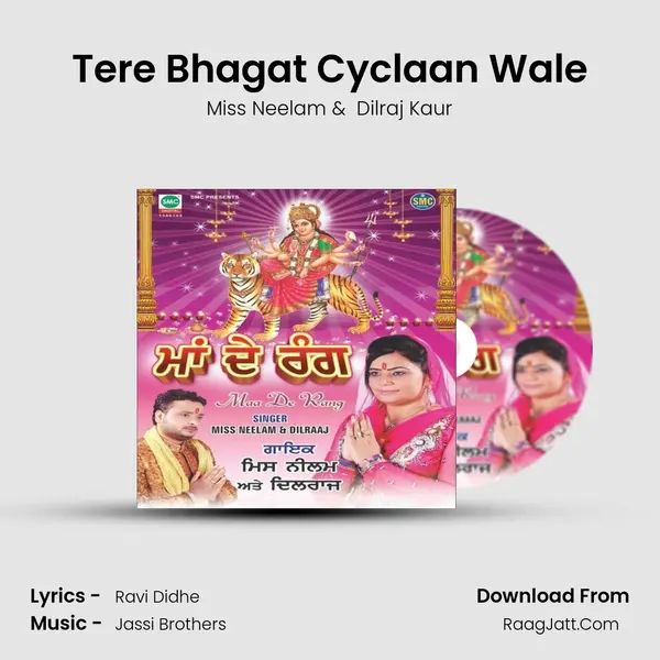 Tere Bhagat Cyclaan Wale MP3 Song by Miss Neelam Cover