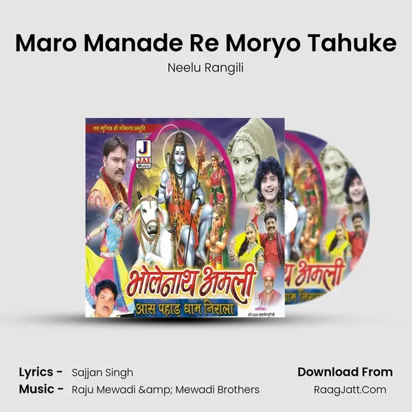 Maro Manade Re Moryo Tahuke MP3 Song by Neelu Rangili Cover