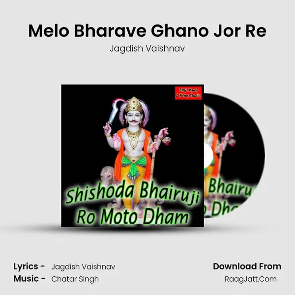 Melo Bharave Ghano Jor Re mp3 song