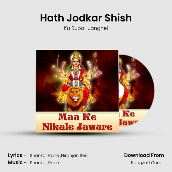 Hath Jodkar Shish MP3 Song by Ku Rupali Janghel Cover