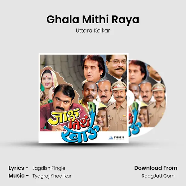 Ghala Mithi Raya MP3 Song by Uttara Kelkar Cover
