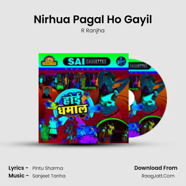 Nirhua Pagal Ho Gayil MP3 Song by R Ranjha Cover