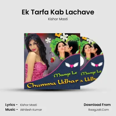 Ek Tarfa Kab Lachave MP3 Song by Kishor Masti Cover
