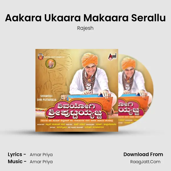 Aakara Ukaara Makaara Serallu MP3 Song by Rajesh Cover