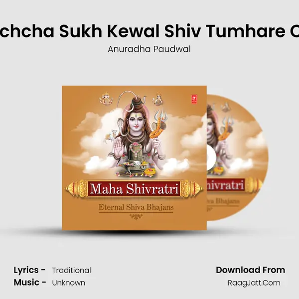 Milta Hai Sachcha Sukh Kewal Shiv Tumhare Charno Mein Cover
