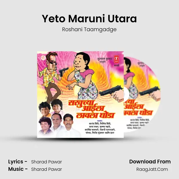Yeto Maruni Utara MP3 Song by Roshani Taamgadge Cover