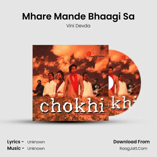 Mhare Mande Bhaagi Sa mp3 song