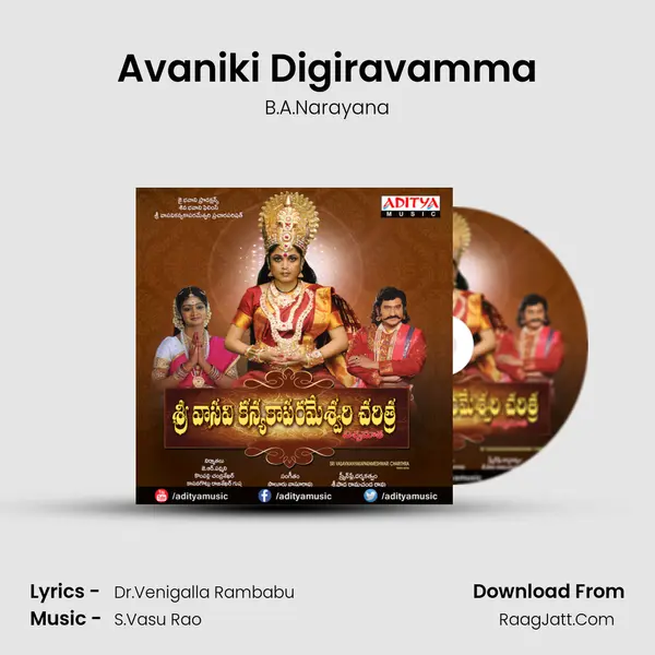 Avaniki Digiravamma MP3 Song by B.A.Narayana Cover