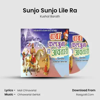 Sunjo Sunjo Lile Ra MP3 Song by Kushal Barath Cover