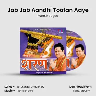 Jab Jab Aandhi Toofan Aaye MP3 Song by Mukesh Bagda Cover