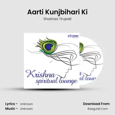 Aarti Kunjbihari Ki MP3 Song by Shashaa Tirupati Cover