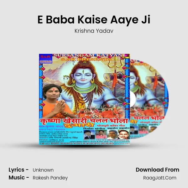 E Baba Kaise Aaye Ji MP3 Song by Krishna Yadav Cover