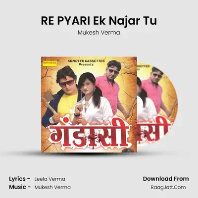 RE PYARI Ek Najar Tu MP3 Song by Mukesh Verma Cover