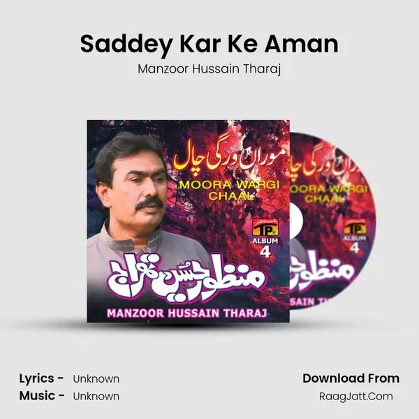 Saddey Kar Ke Aman MP3 Song by Manzoor Hussain Tharaj Cover