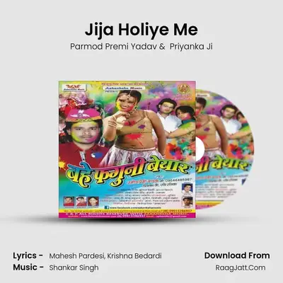 Jija Holiye Me MP3 Song by Parmod Premi Yadav Cover