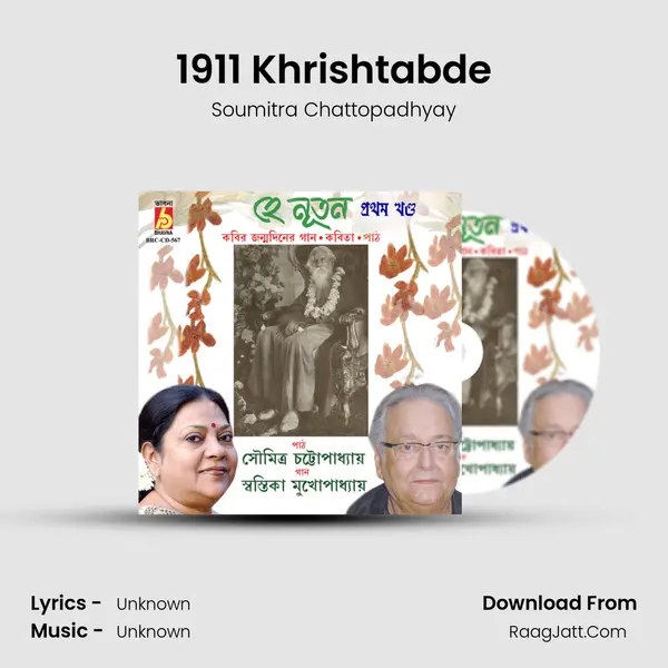 1911 Khrishtabde MP3 Song by Soumitra Chattopadhyay Cover