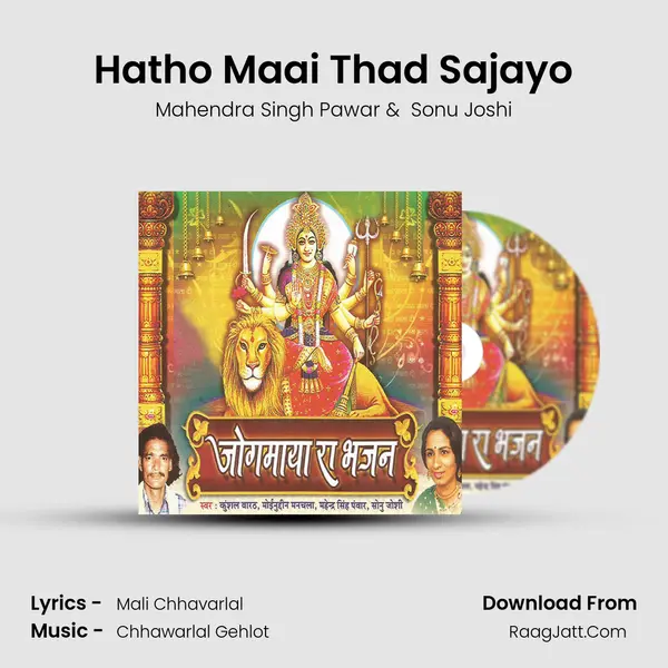 Hatho Maai Thad Sajayo MP3 Song by Mahendra Singh Pawar Cover
