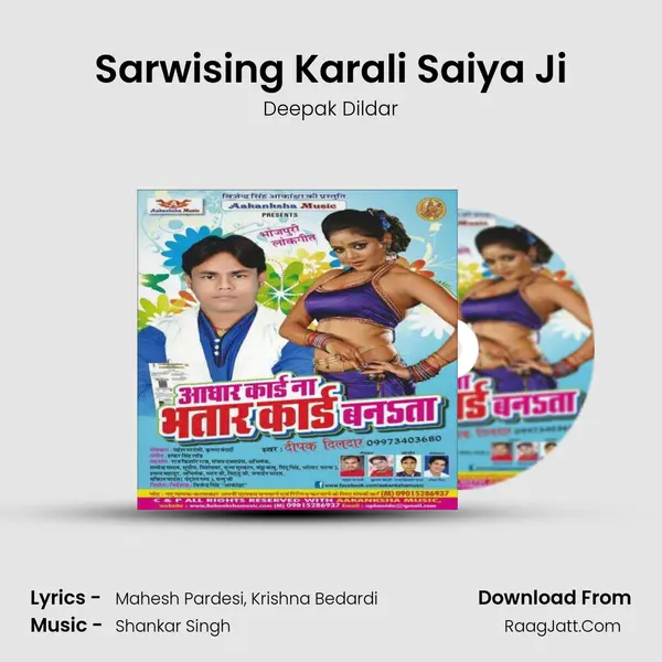 Sarwising Karali Saiya Ji MP3 Song by Deepak Dildar Cover