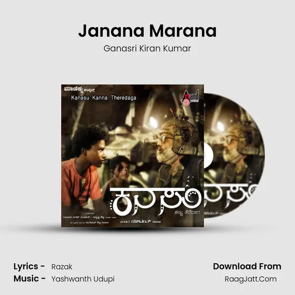 Janana Marana MP3 Song by Ganasri Kiran Kumar Cover