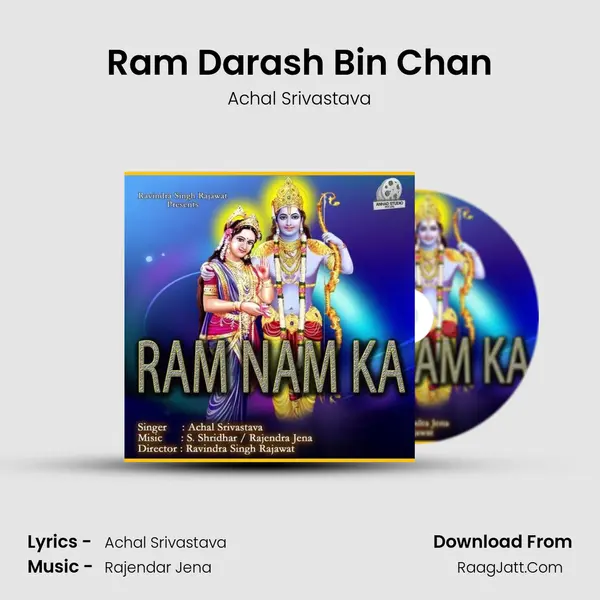 Ram Darash Bin Chan MP3 Song by Achal Srivastava Cover