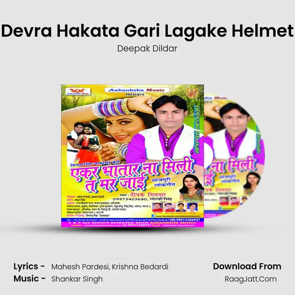 Devra Hakata Gari Lagake Helmet MP3 Song by Deepak Dildar Cover