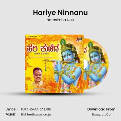 Hariye Ninnanu MP3 Song by Narasimha Naik Cover