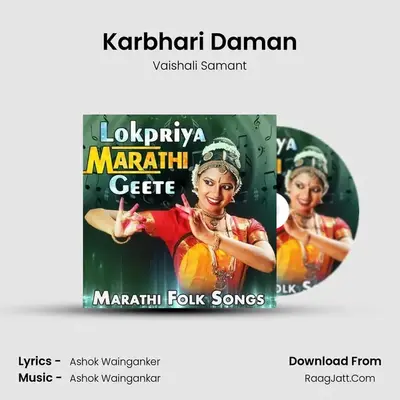 Karbhari Daman MP3 Song by Vaishali Samant Cover