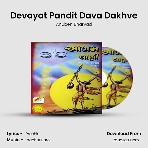 Devayat Pandit Dava Dakhve MP3 Song by Anuben Bharvad Cover