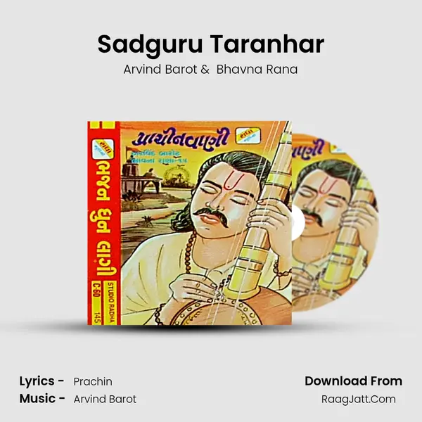 Sadguru Taranhar MP3 Song by Arvind Barot Cover