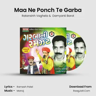Maa Ne Ponch Te Garba MP3 Song by Ratansinh Vaghela Cover