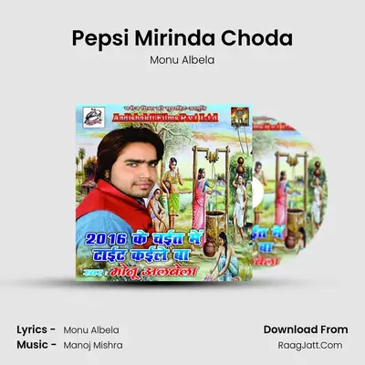 Pepsi Mirinda Choda MP3 Song by Monu Albela Cover
