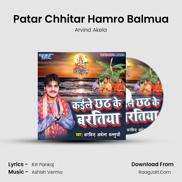 Patar Chhitar Hamro Balmua MP3 Song by Arvind Akela Cover