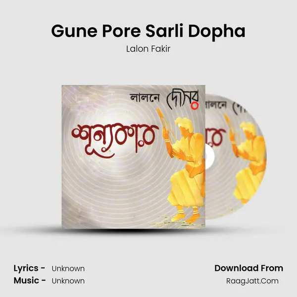Gune Pore Sarli Dopha MP3 Song by Lalon Fakir Cover